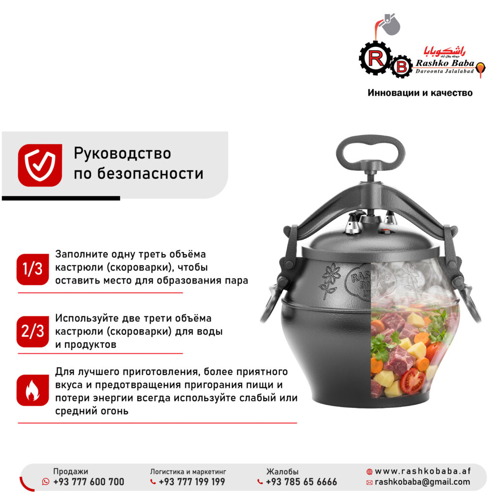safety cooker